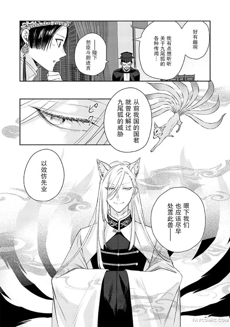 初恋指南记试读5P