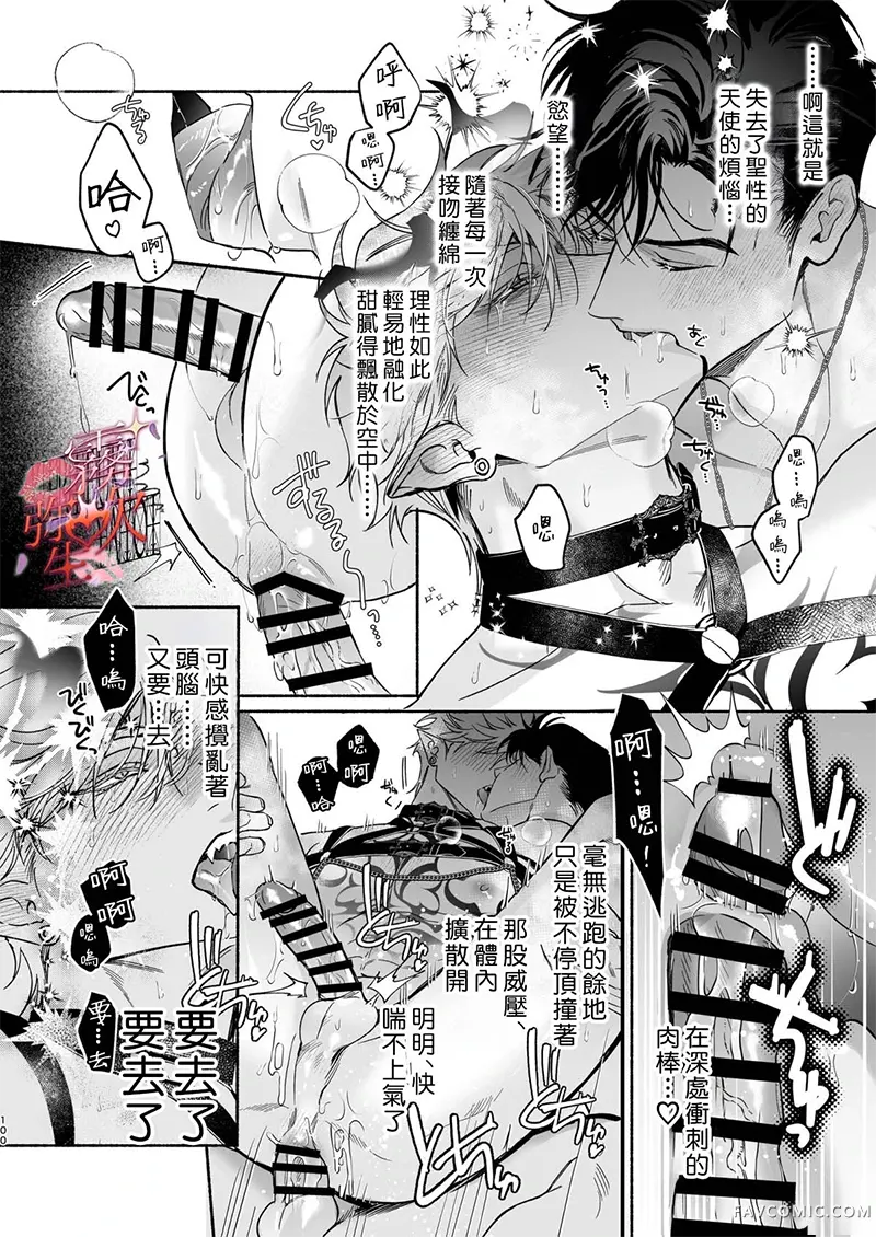 HALOVER【天狱吻痕】短篇P101