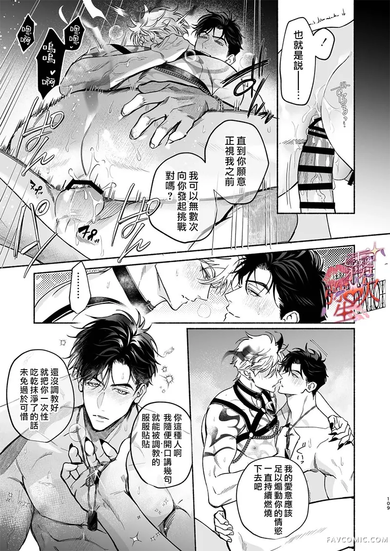 HALOVER【天狱吻痕】短篇P110