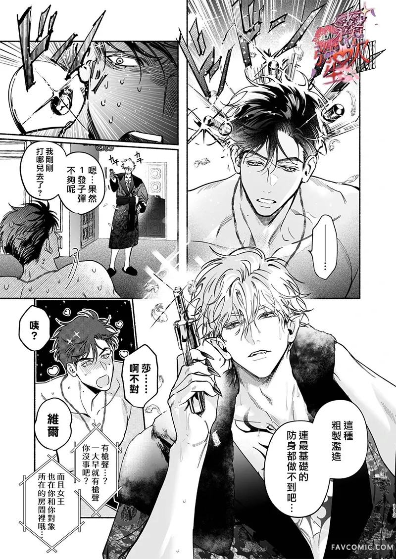 HALOVER【天狱吻痕】短篇P114