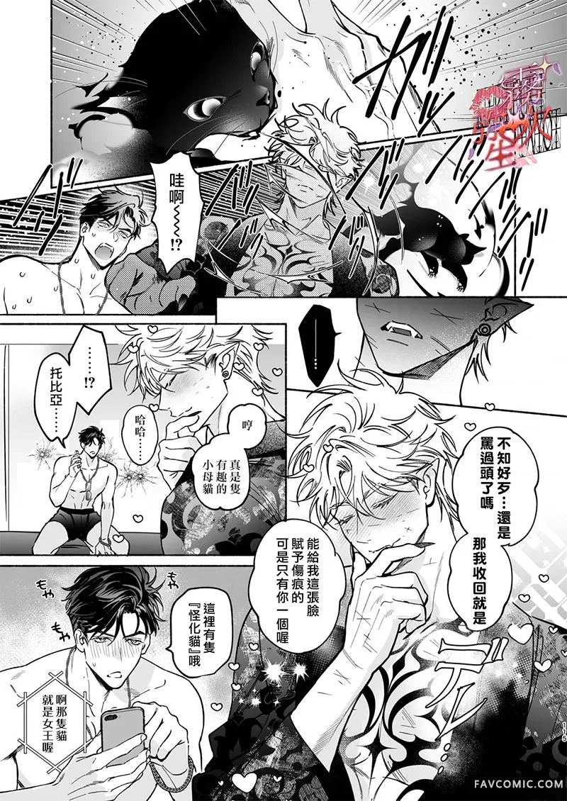 HALOVER【天狱吻痕】短篇P116