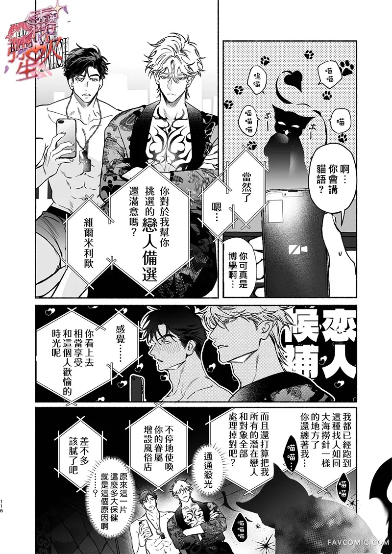 HALOVER【天狱吻痕】短篇P117