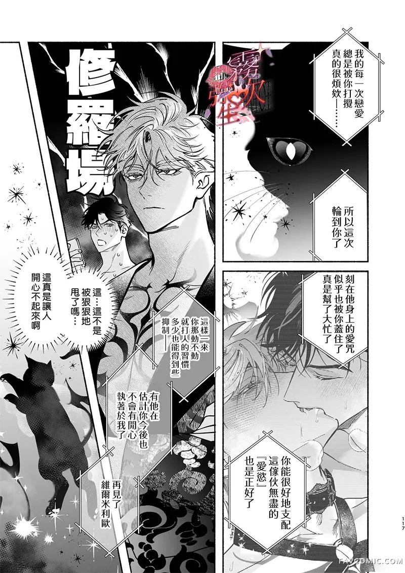 HALOVER【天狱吻痕】短篇P118