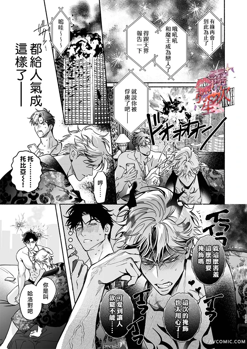 HALOVER【天狱吻痕】短篇P120