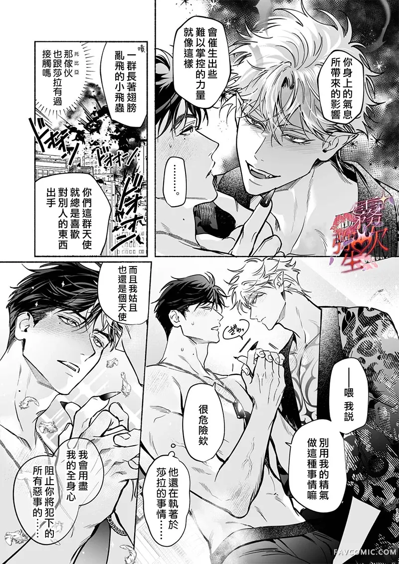 HALOVER【天狱吻痕】短篇P122