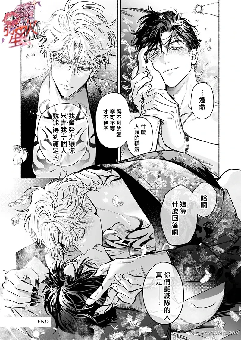 HALOVER【天狱吻痕】短篇P124