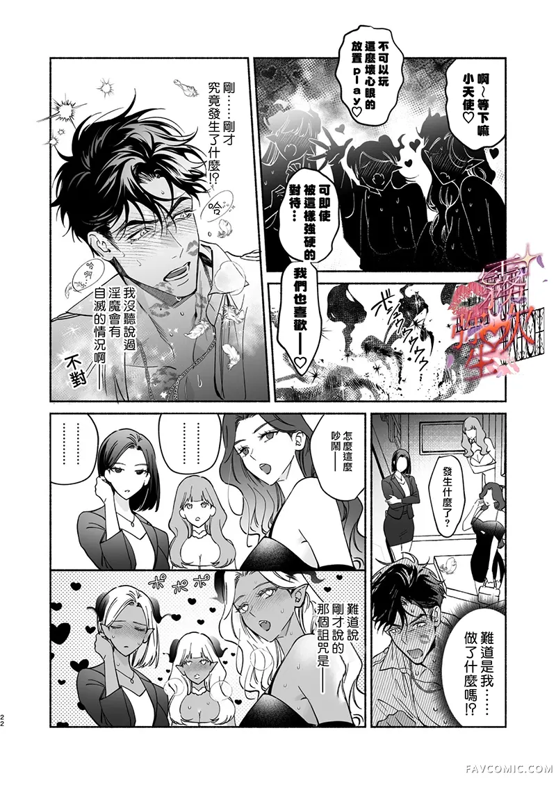 HALOVER【天狱吻痕】短篇P23