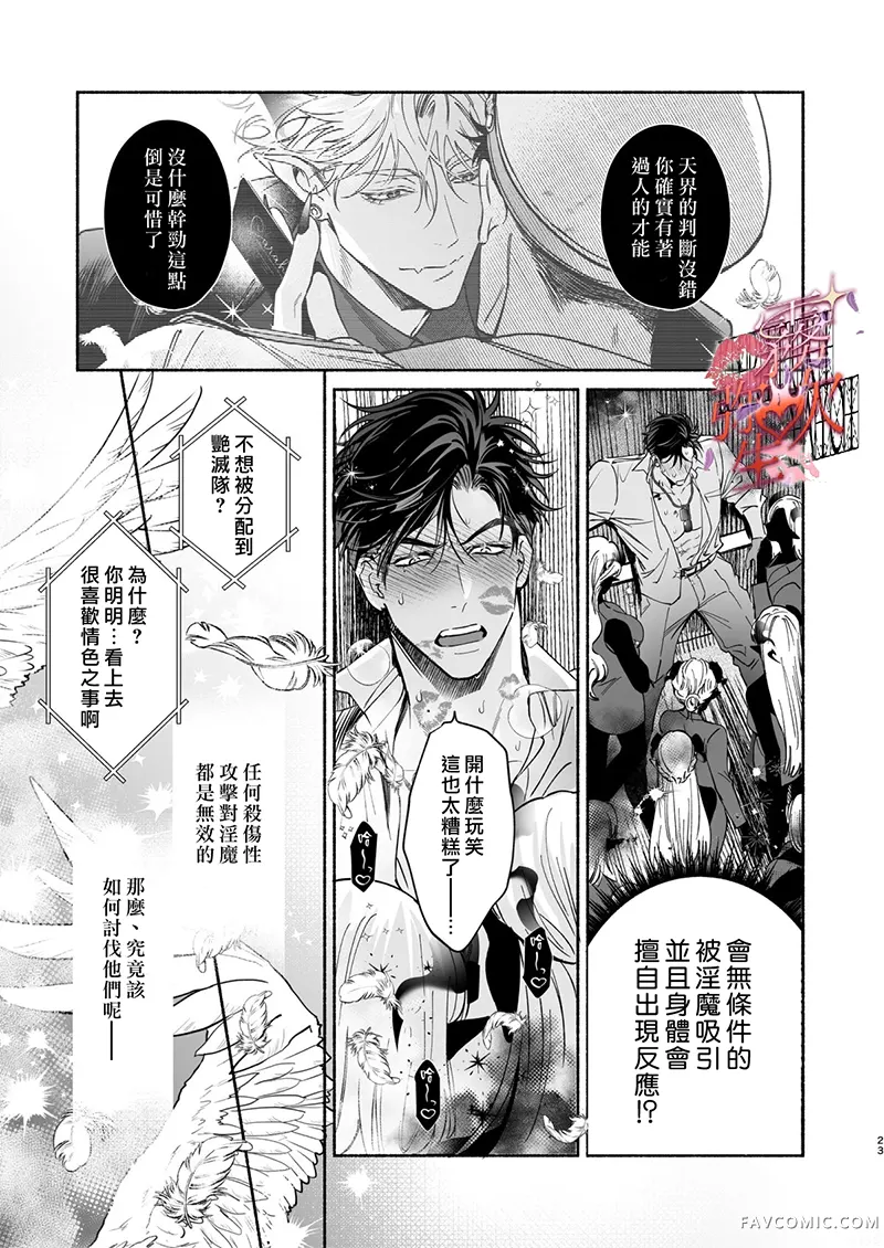 HALOVER【天狱吻痕】短篇P24