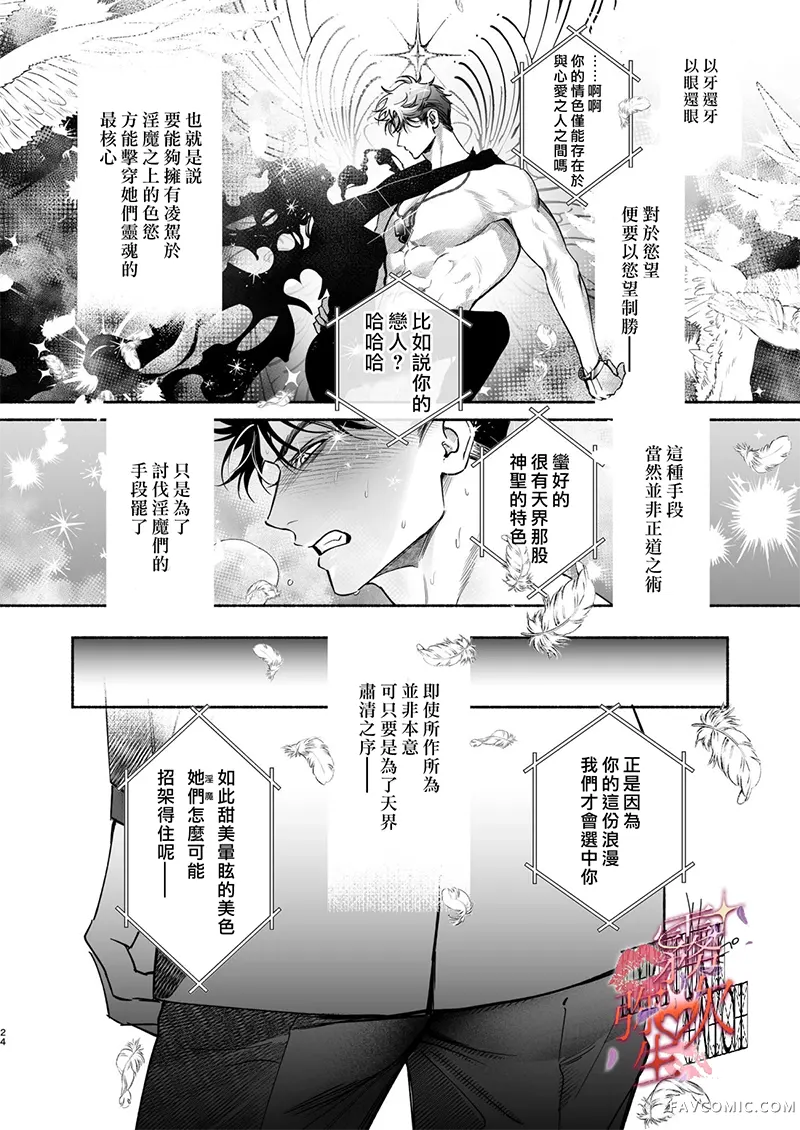 HALOVER【天狱吻痕】短篇P25