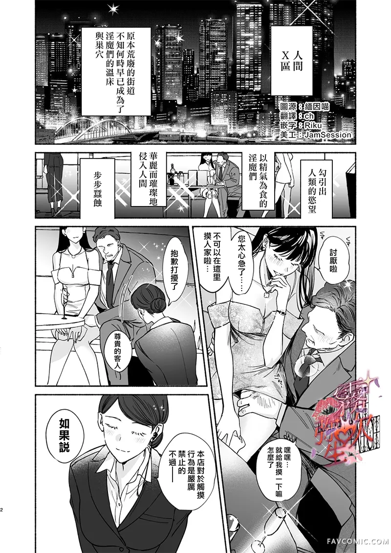 HALOVER【天狱吻痕】试读3P