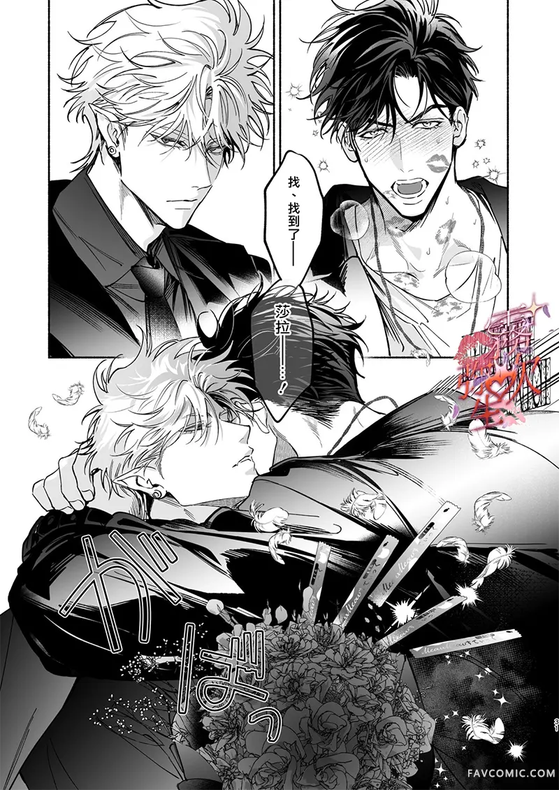 HALOVER【天狱吻痕】短篇P32