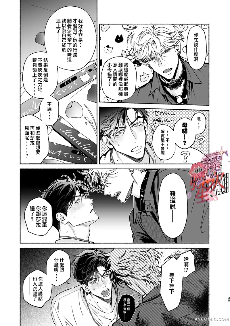 HALOVER【天狱吻痕】短篇P36