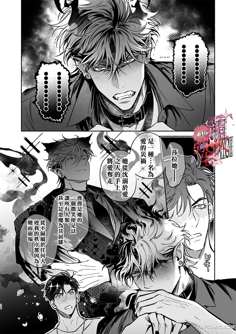 HALOVER【天狱吻痕】短篇P37