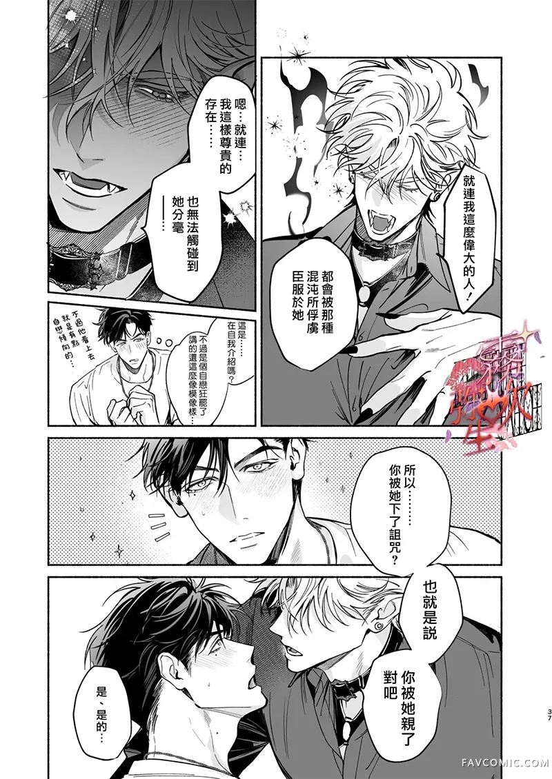 HALOVER【天狱吻痕】短篇P38