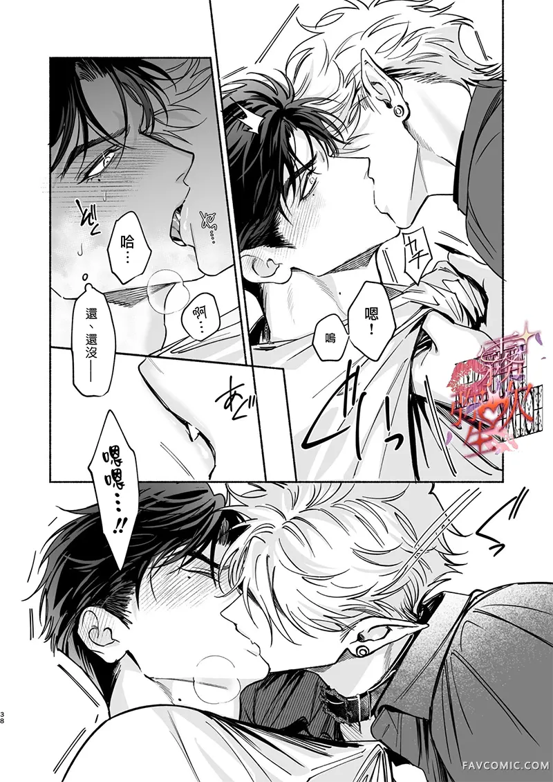 HALOVER【天狱吻痕】短篇P39