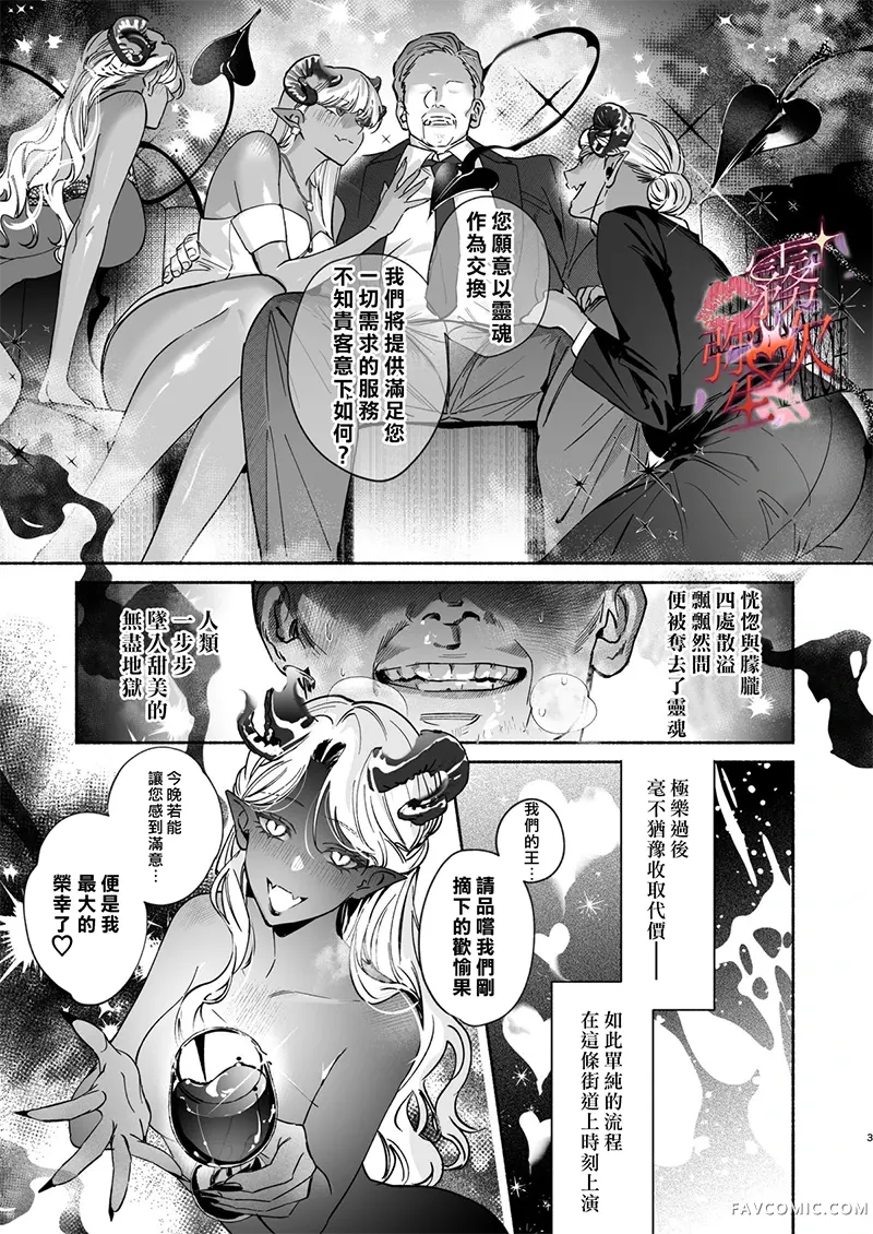 HALOVER【天狱吻痕】试读4P