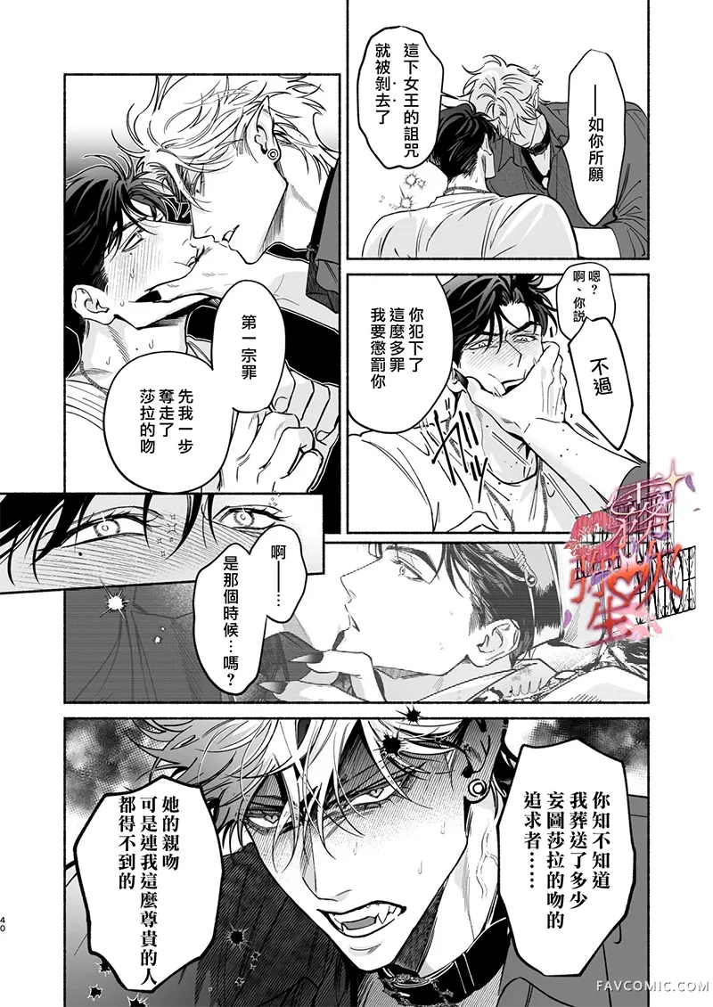 HALOVER【天狱吻痕】短篇P41