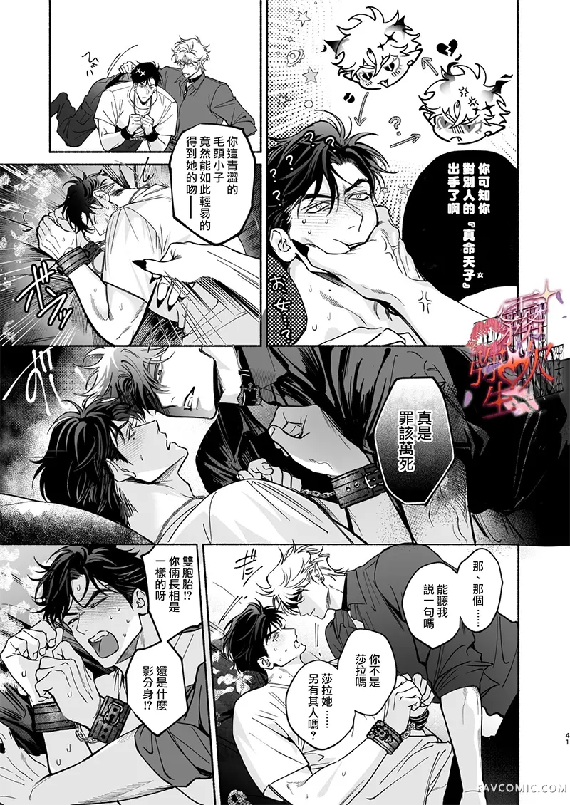 HALOVER【天狱吻痕】短篇P42