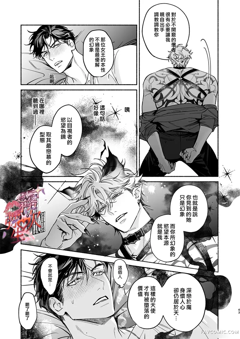 HALOVER【天狱吻痕】短篇P44