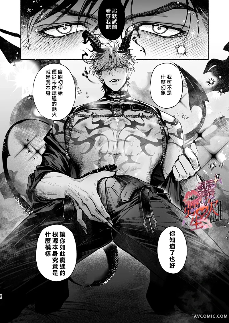 HALOVER【天狱吻痕】短篇P45