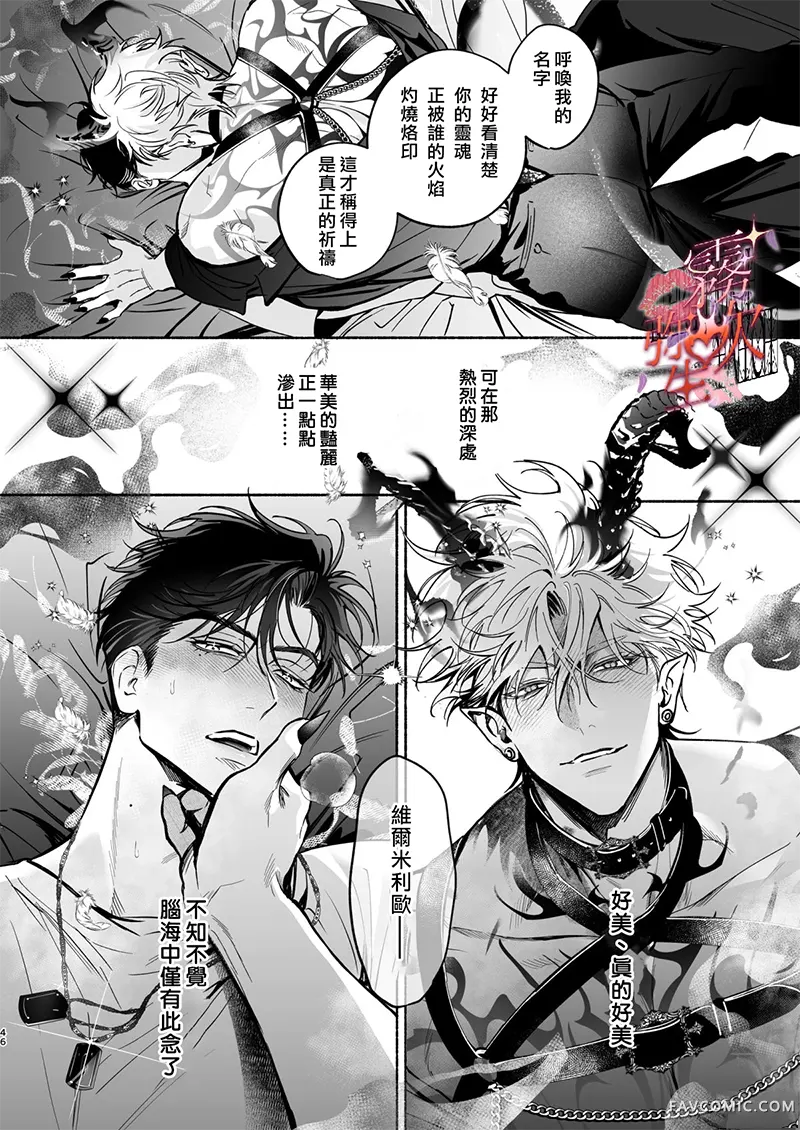 HALOVER【天狱吻痕】短篇P47