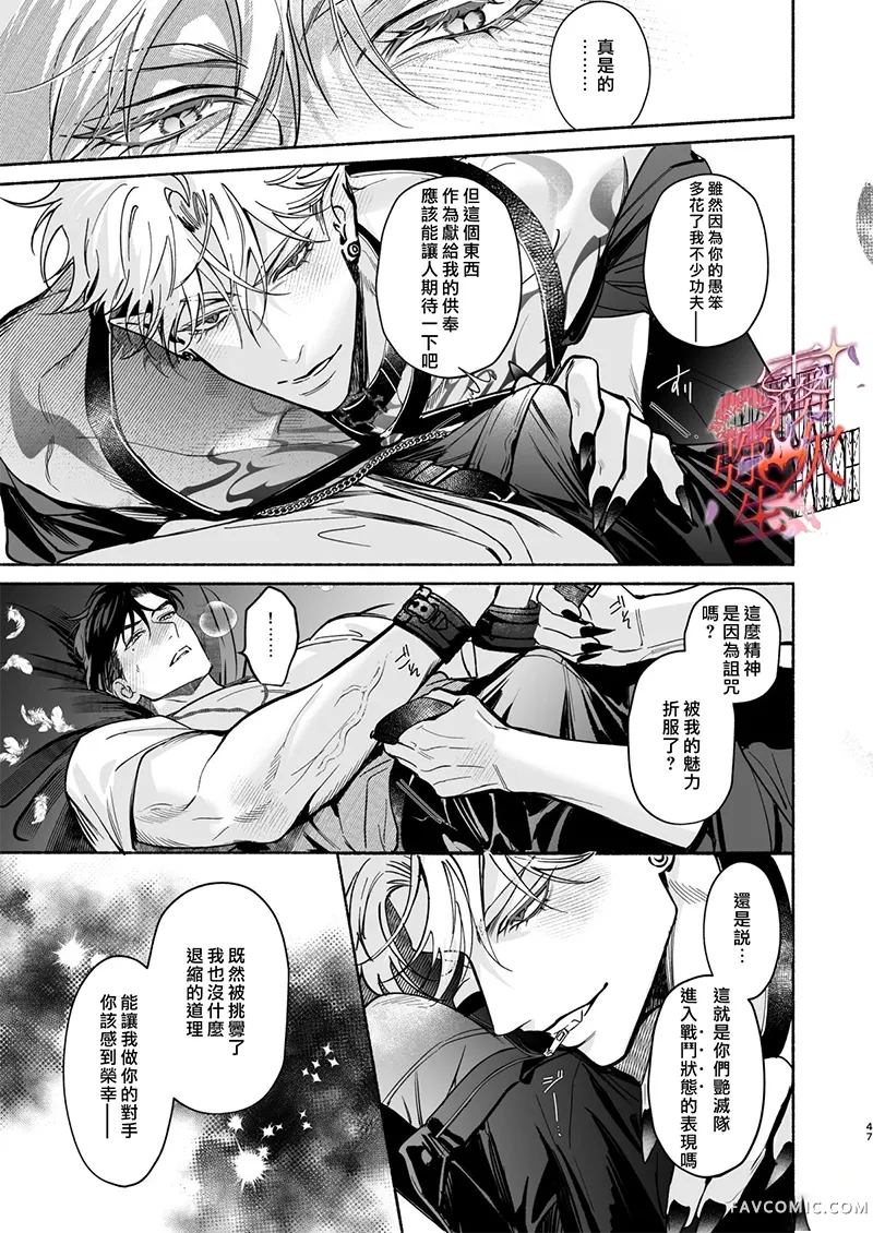 HALOVER【天狱吻痕】短篇P48