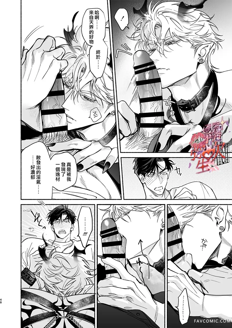 HALOVER【天狱吻痕】短篇P49