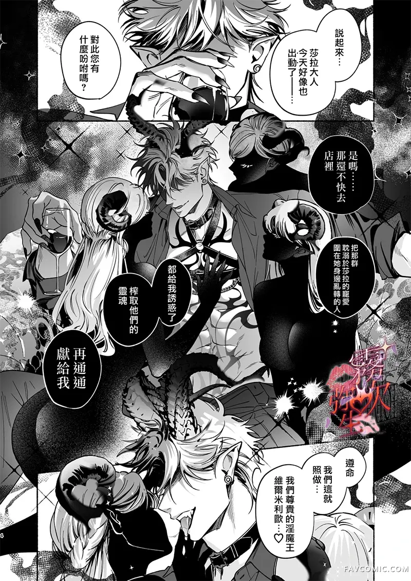 HALOVER【天狱吻痕】试读5P