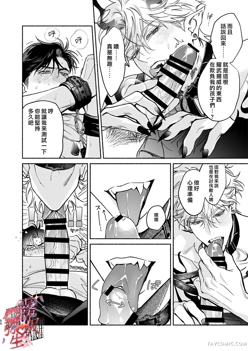 HALOVER【天狱吻痕】短篇P51