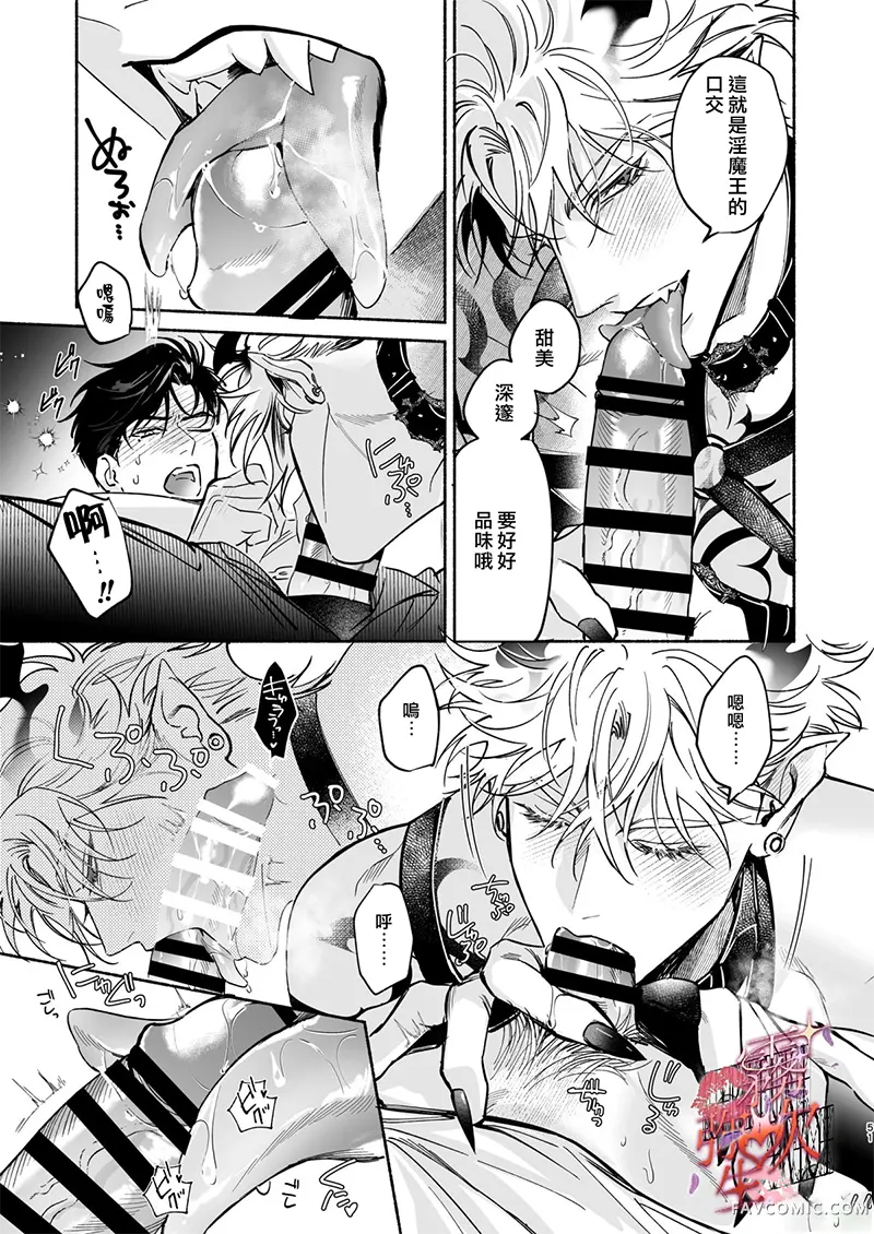 HALOVER【天狱吻痕】短篇P52