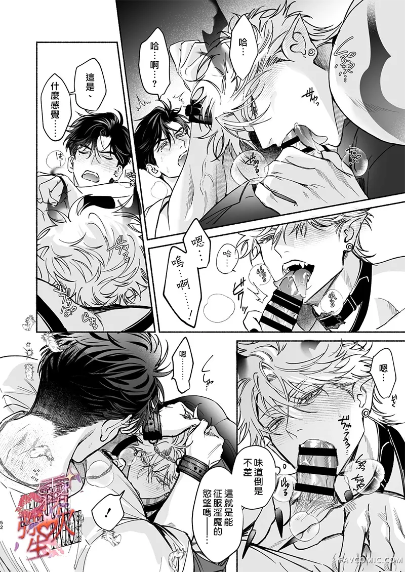 HALOVER【天狱吻痕】短篇P53