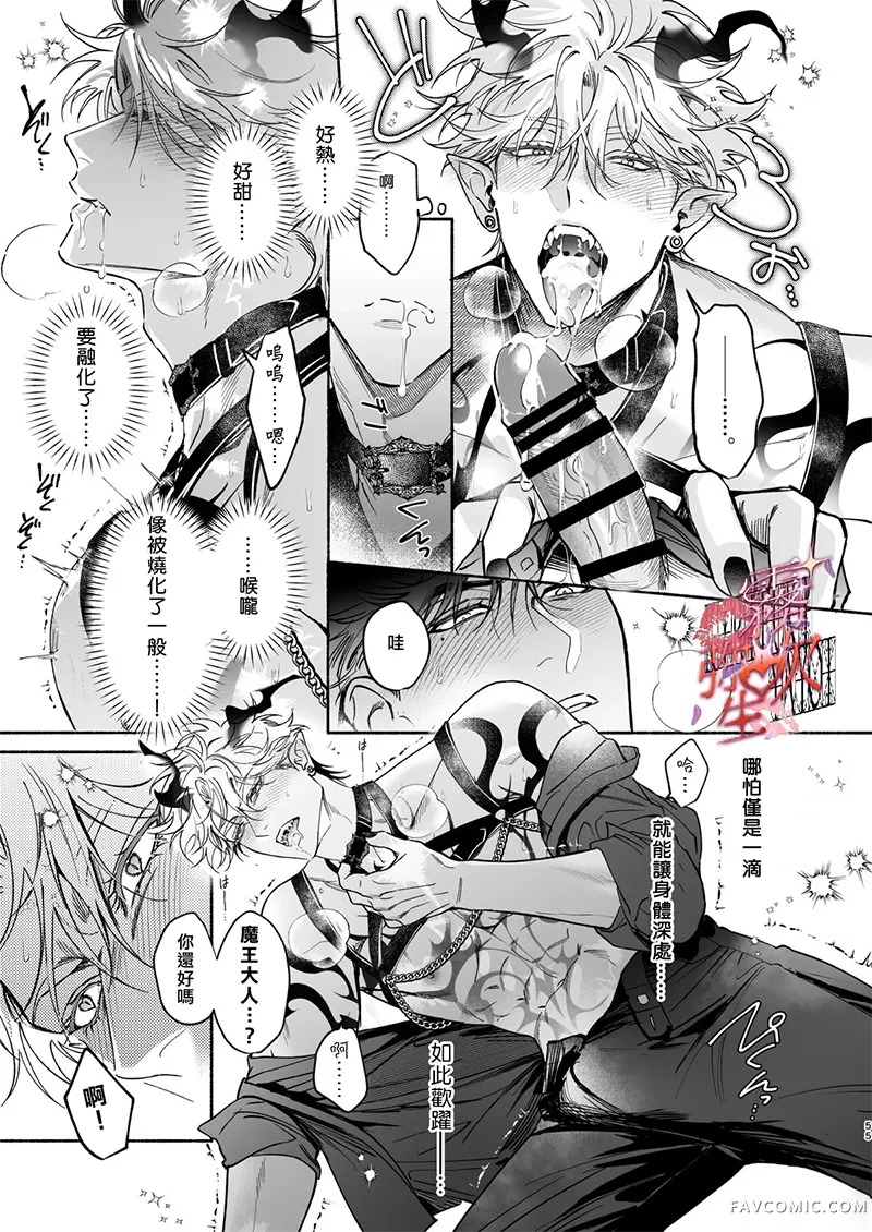 HALOVER【天狱吻痕】短篇P56