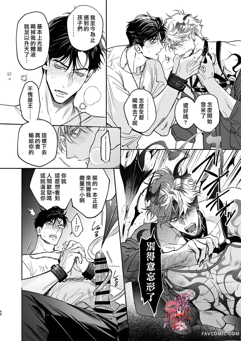 HALOVER【天狱吻痕】短篇P57