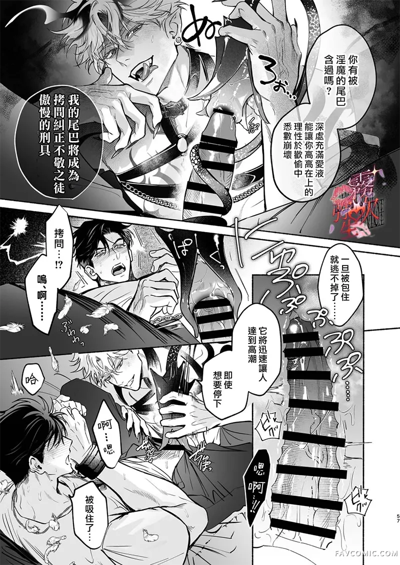 HALOVER【天狱吻痕】短篇P58