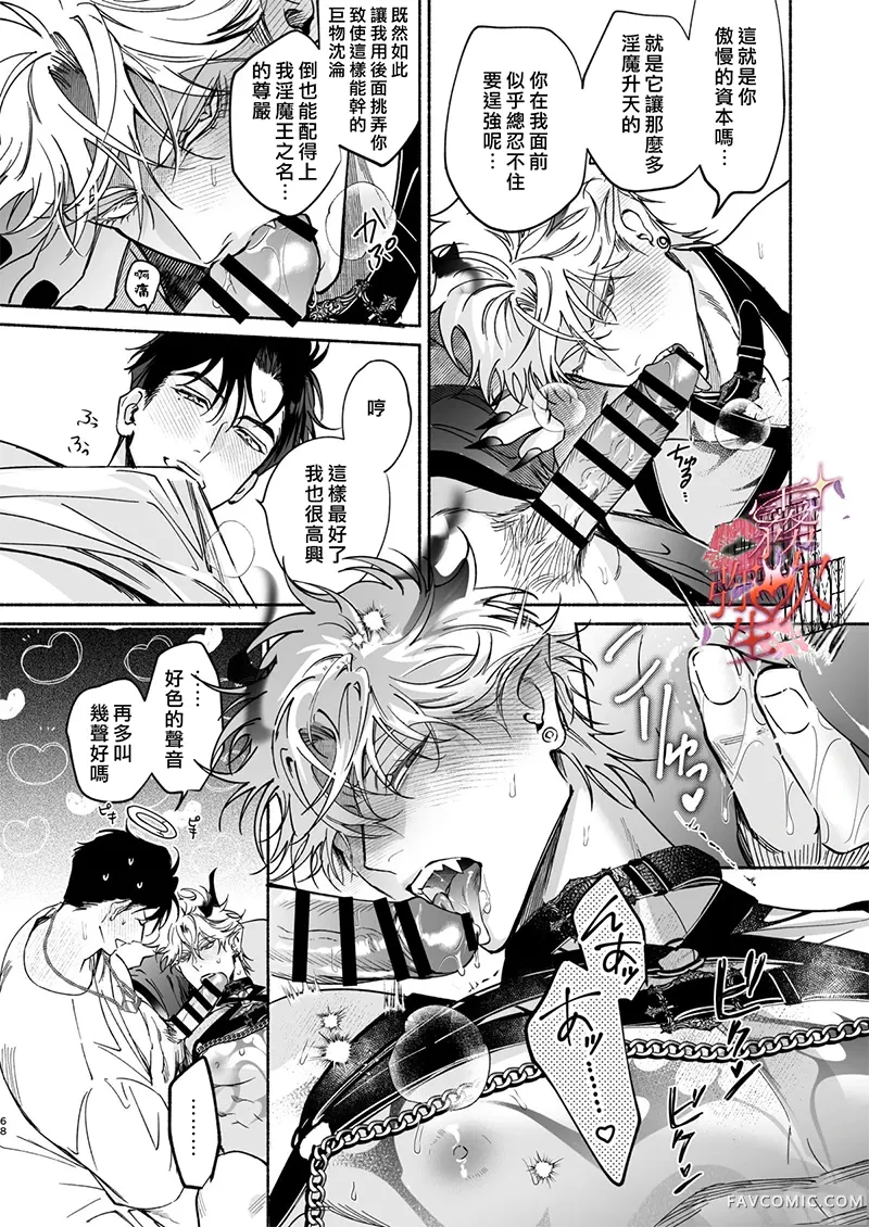 HALOVER【天狱吻痕】短篇P69