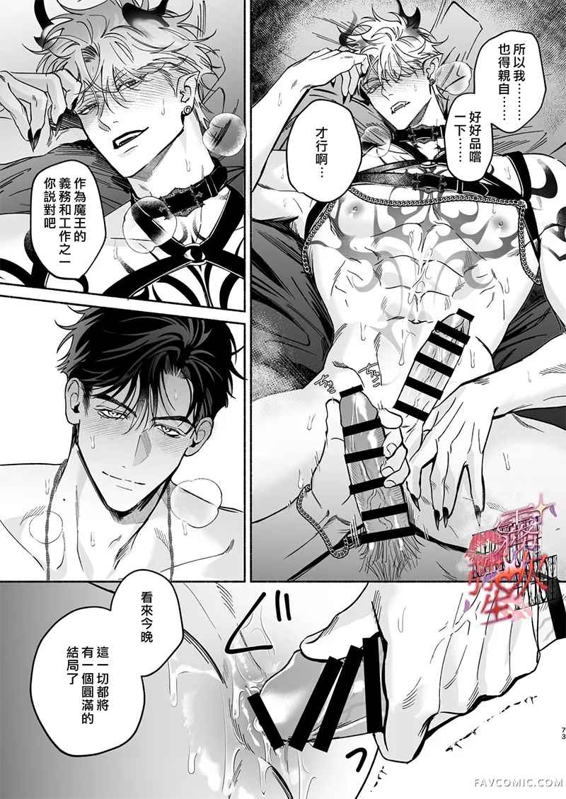 HALOVER【天狱吻痕】短篇P74