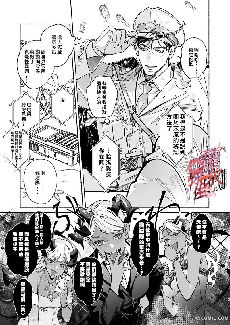 HALOVER【天狱吻痕】短篇P8