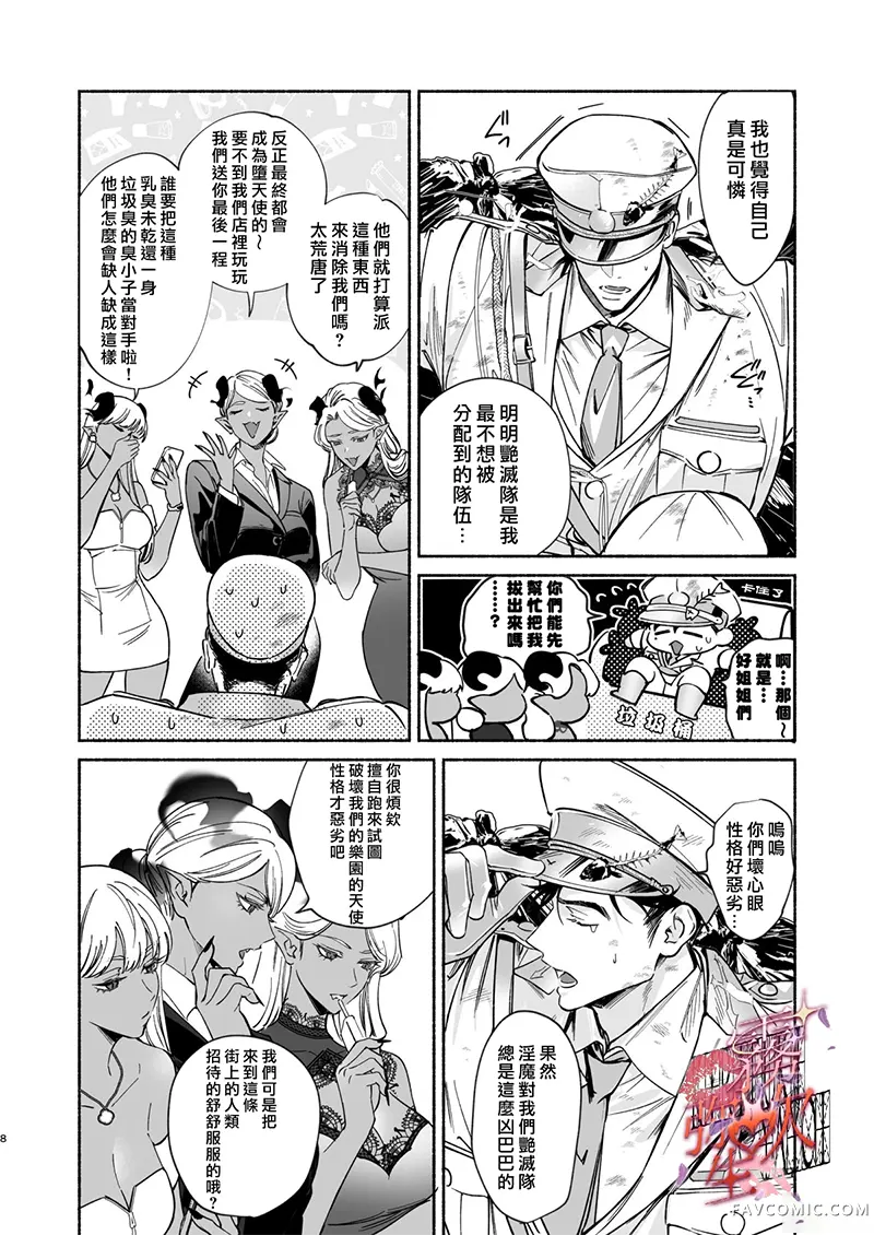 HALOVER【天狱吻痕】短篇P9