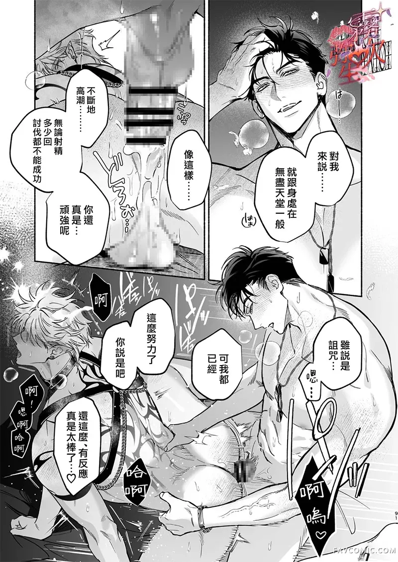 HALOVER【天狱吻痕】短篇P92