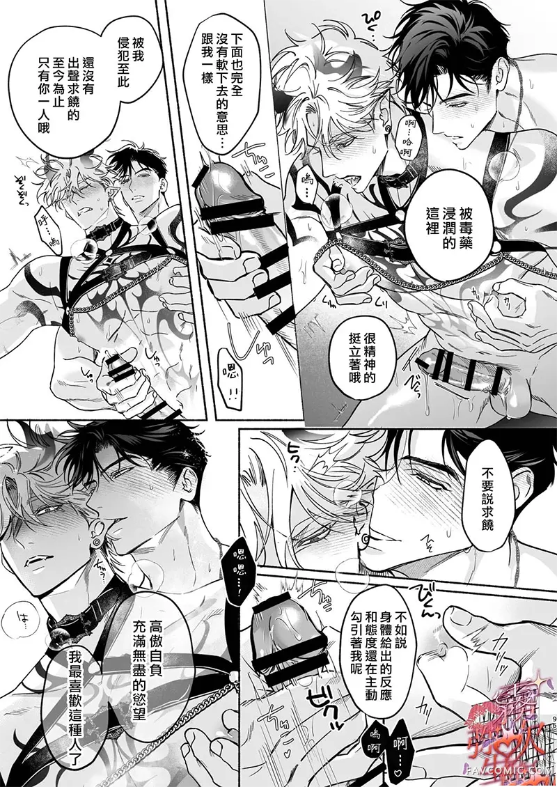 HALOVER【天狱吻痕】短篇P96