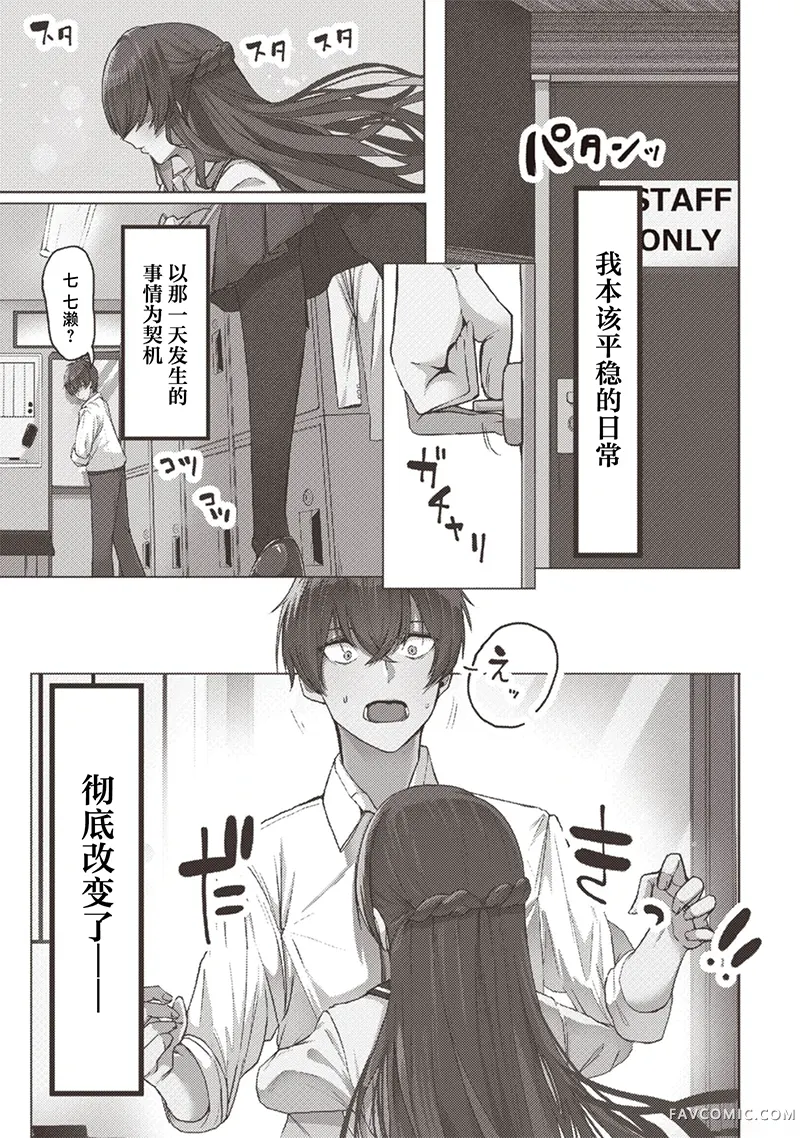 当我救下了黑长直冰山公主后~高岭之花的她开始只对我撒娇的这件事试读2P