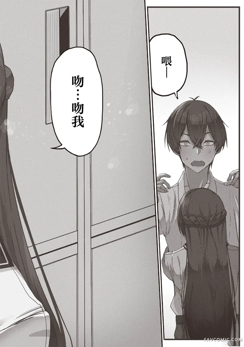 当我救下了黑长直冰山公主后~高岭之花的她开始只对我撒娇的这件事试读3P