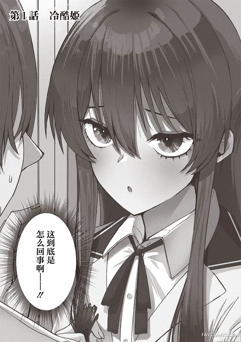 当我救下了黑长直冰山公主后~高岭之花的她开始只对我撒娇的这件事试读4P