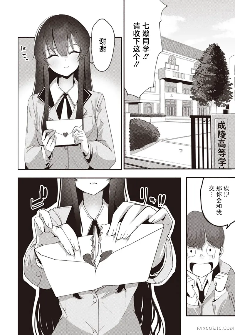 当我救下了黑长直冰山公主后~高岭之花的她开始只对我撒娇的这件事试读5P