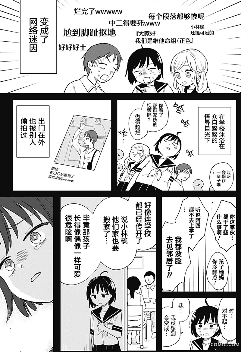 传说级乐队短篇P10