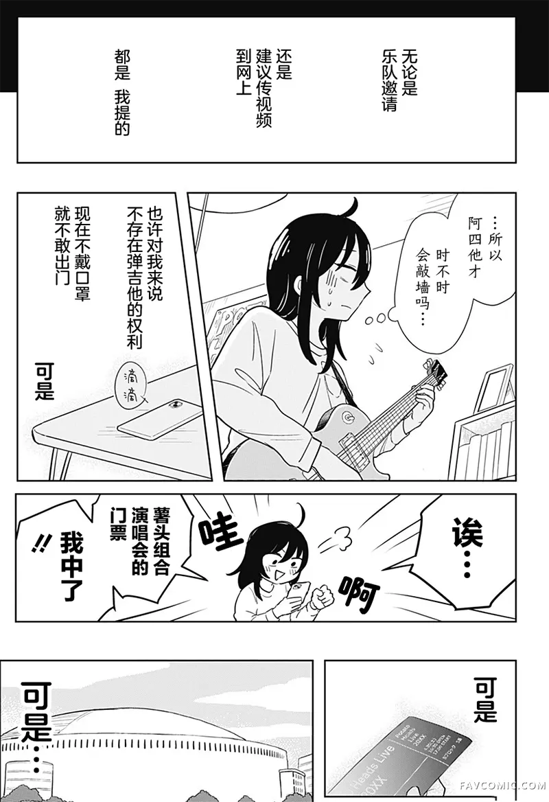 传说级乐队短篇P11