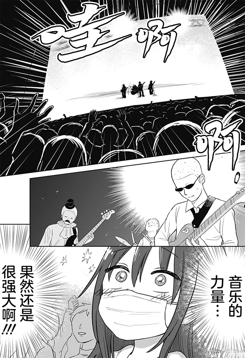 传说级乐队短篇P12