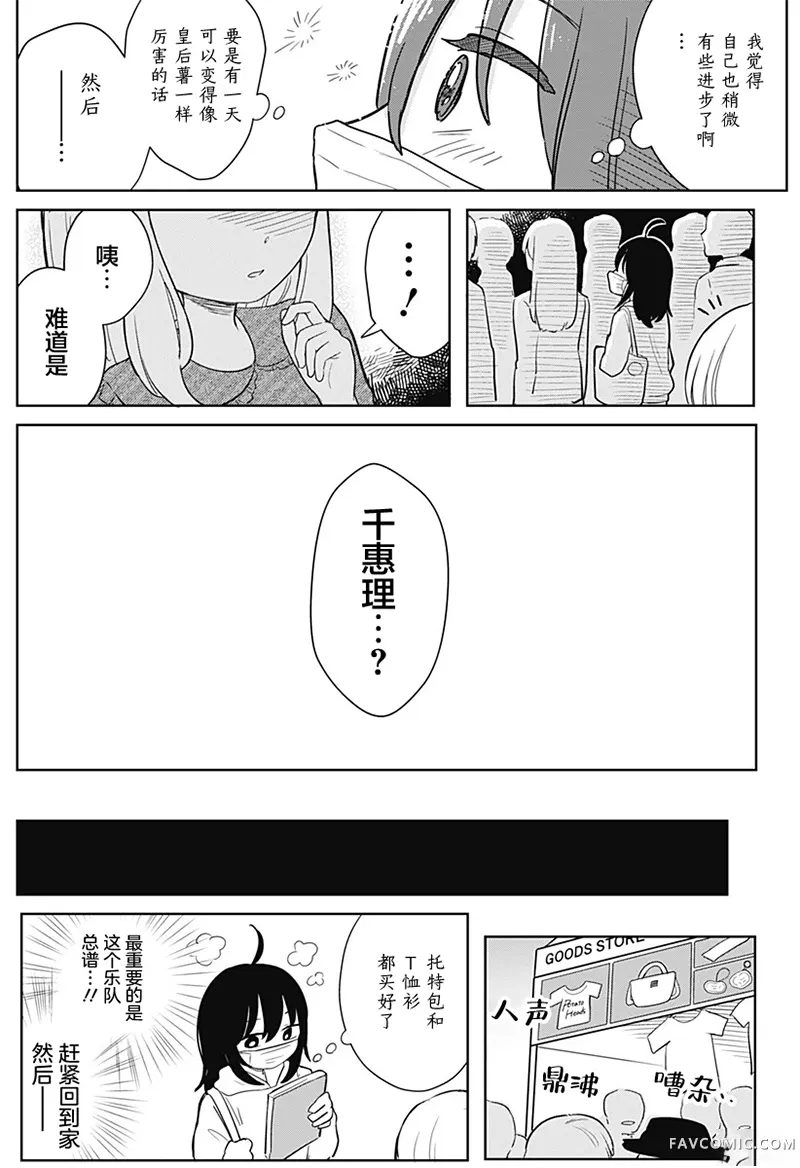 传说级乐队短篇P13