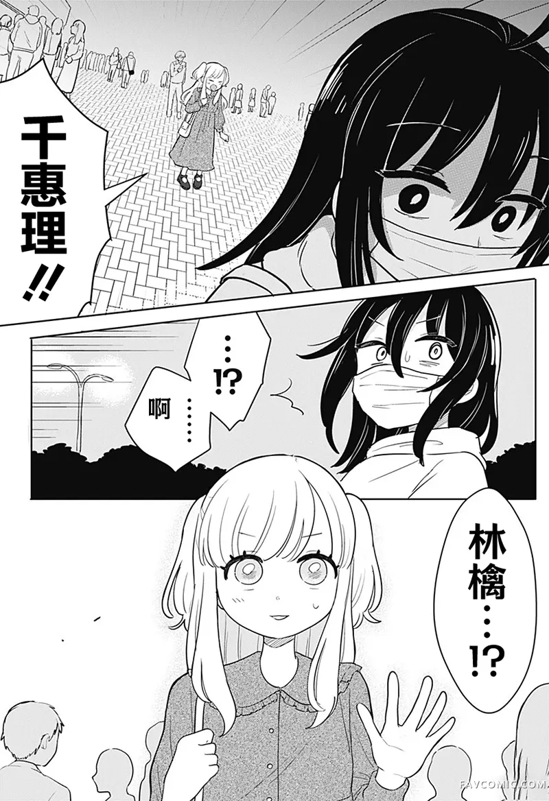 传说级乐队短篇P14