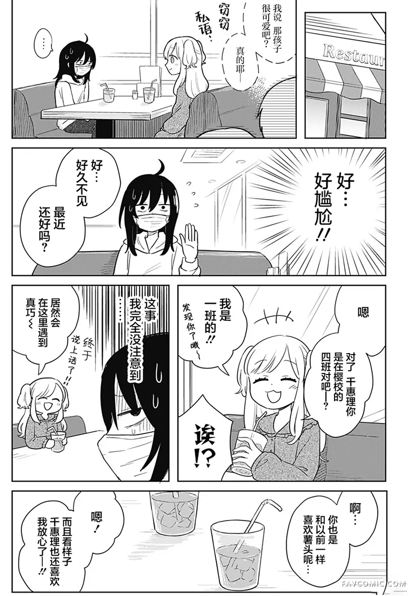 传说级乐队短篇P15